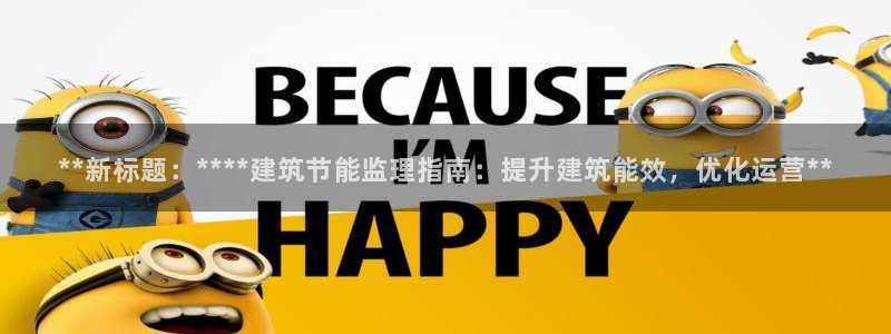 e尊国际是干什么的