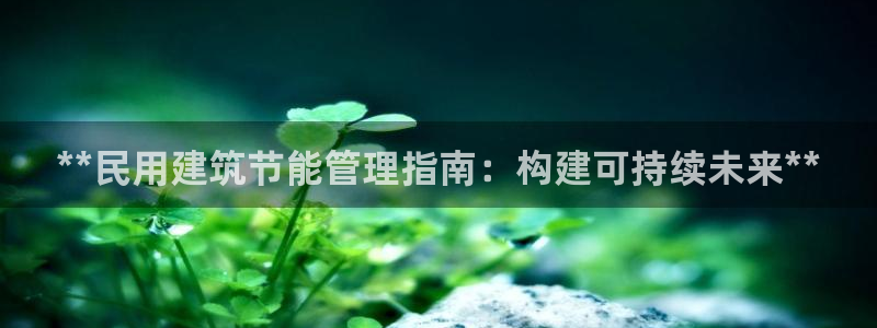 e尊国际-e尊国际官网