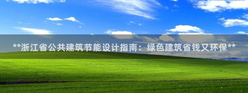 尊亿娱乐国际官网