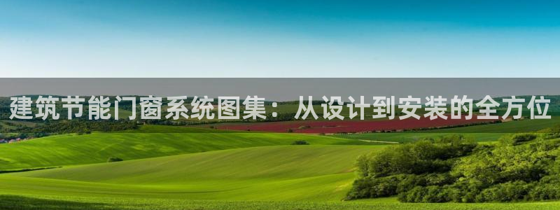 e尊国际娱乐官网地址