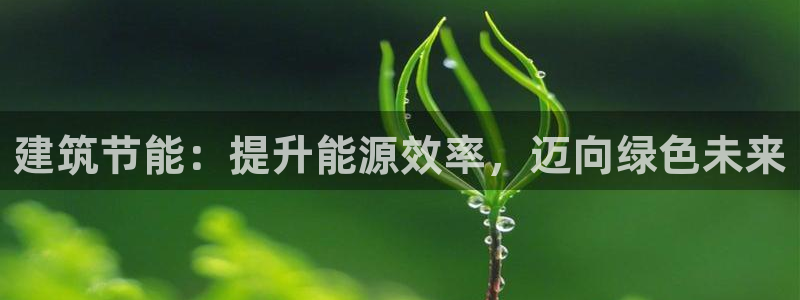 尊亿娱乐国际官网